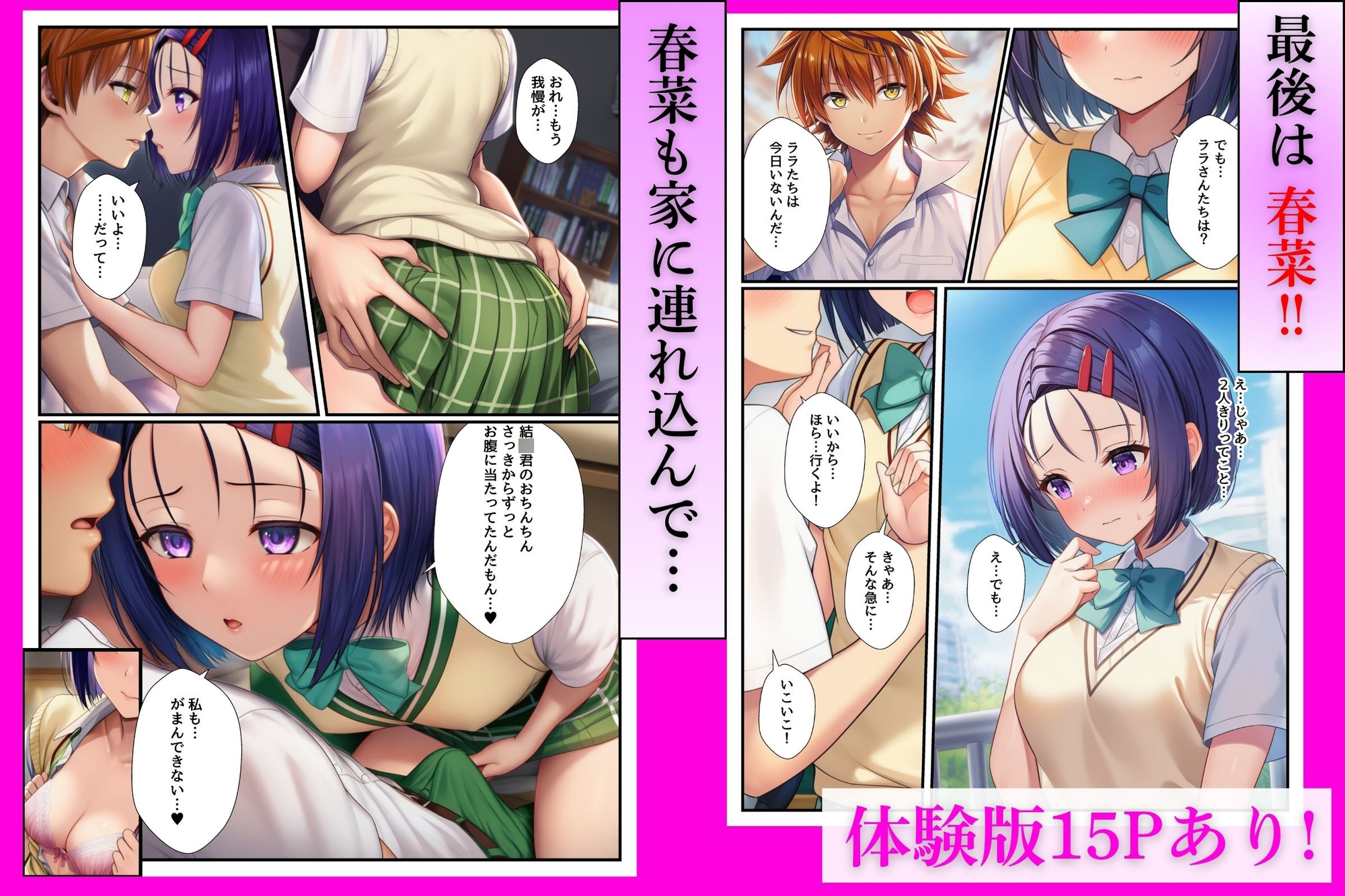 とらぶるヒロイン3人が肉食覚醒のデカチンにイチャラブ快楽堕ち 画像6