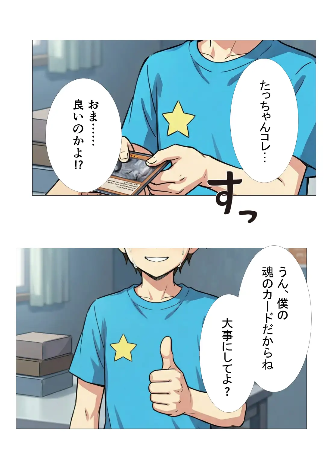 信じて託したB〇Gが肉便器になるまで サンプル画像 2