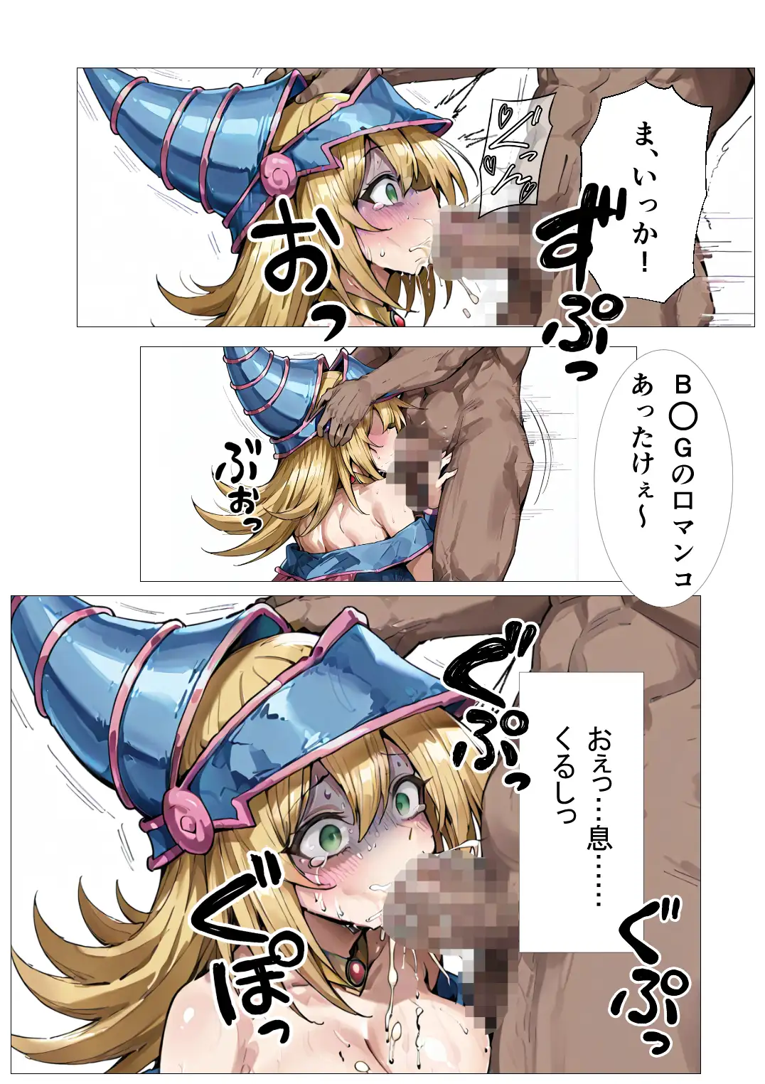信じて託したB〇Gが肉便器になるまで サンプル画像 5
