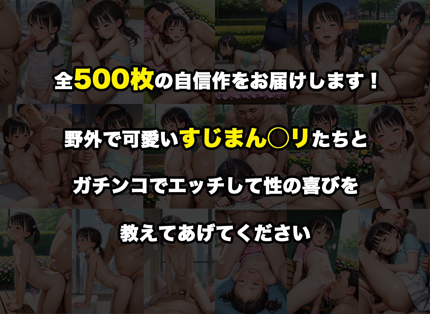 ○リが野外でキモおじに巨根チンポでガチ種付けされて快楽堕ちする 画像10