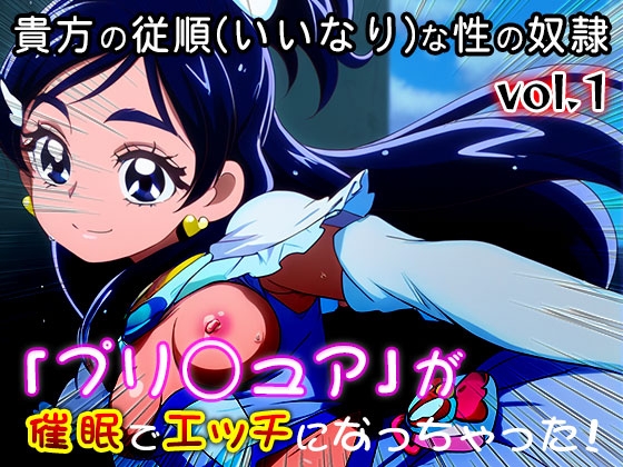 【同人・CG集】プリ○ュア vol.1 画像10