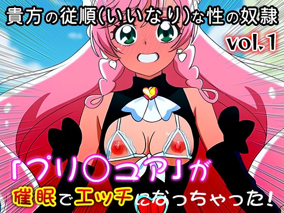 【同人・CG集】プリ○ュア vol.1 画像6