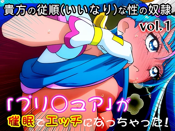 【同人・CG集】プリ○ュア vol.1 画像7