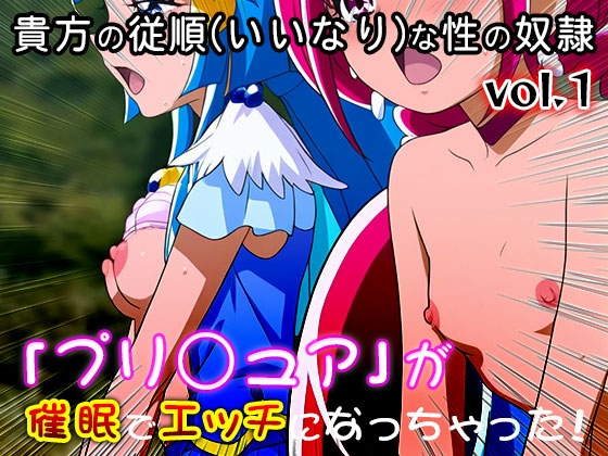 【同人・CG集】プリ○ュア vol.1 画像9