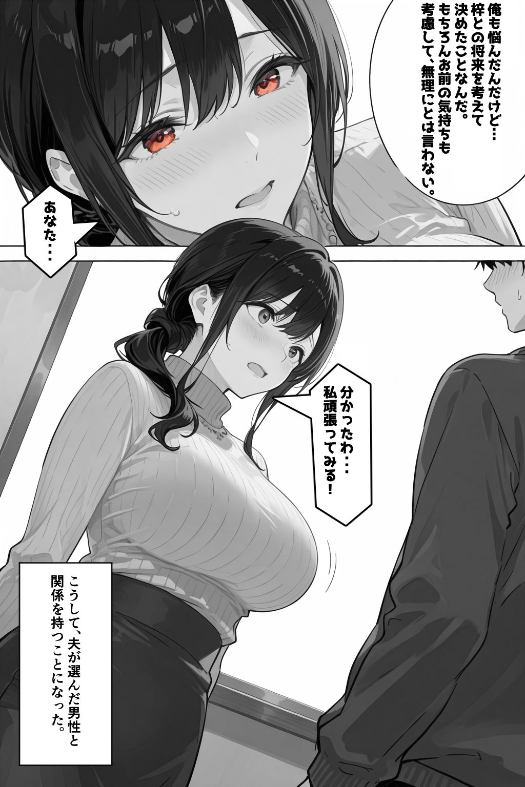 公認孕ませ ―夫が選んだ種付け相手は絶倫チンポの持ち主だった― 画像6