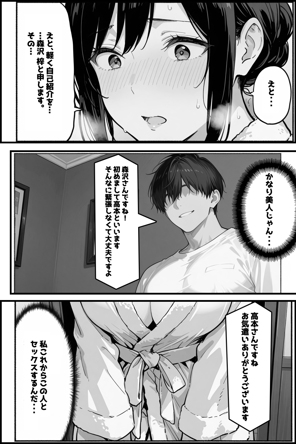 公認孕ませ ―夫が選んだ種付け相手は絶倫チンポの持ち主だった― 画像7