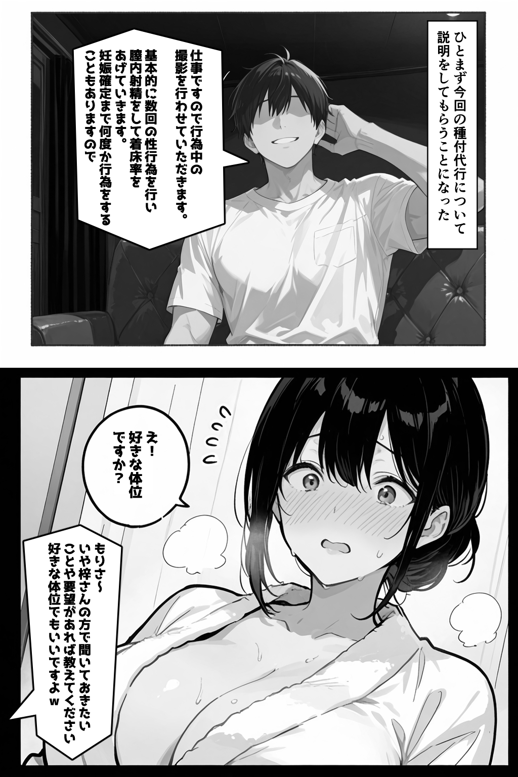 公認孕ませ ―夫が選んだ種付け相手は絶倫チンポの持ち主だった― 画像8