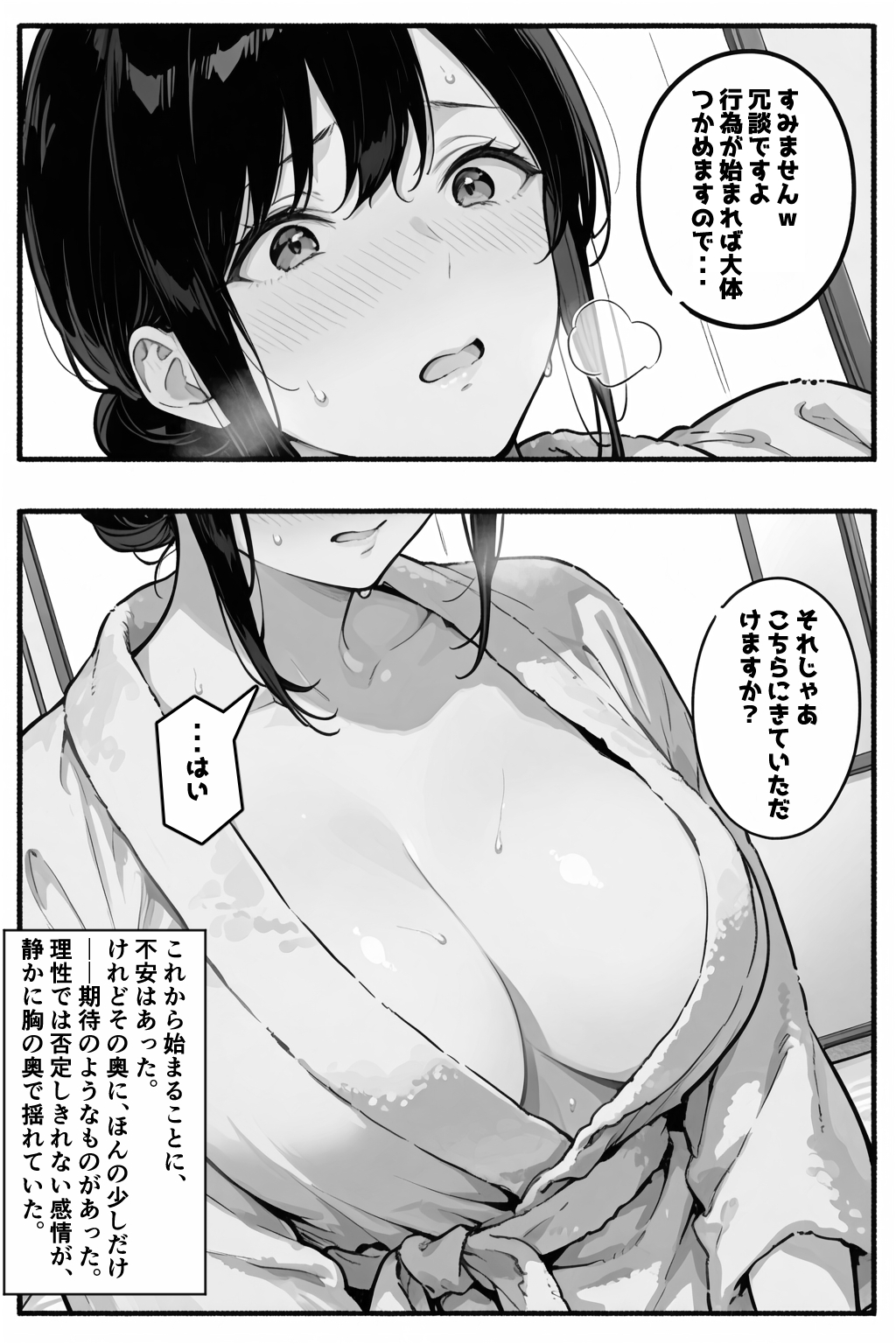 公認孕ませ ―夫が選んだ種付け相手は絶倫チンポの持ち主だった― 画像9