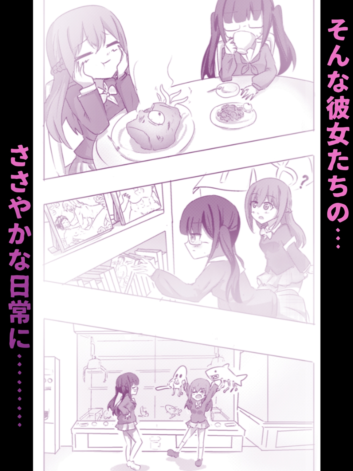 魔法少女が触手に負けるわけないんですけど? 2.5 画像4