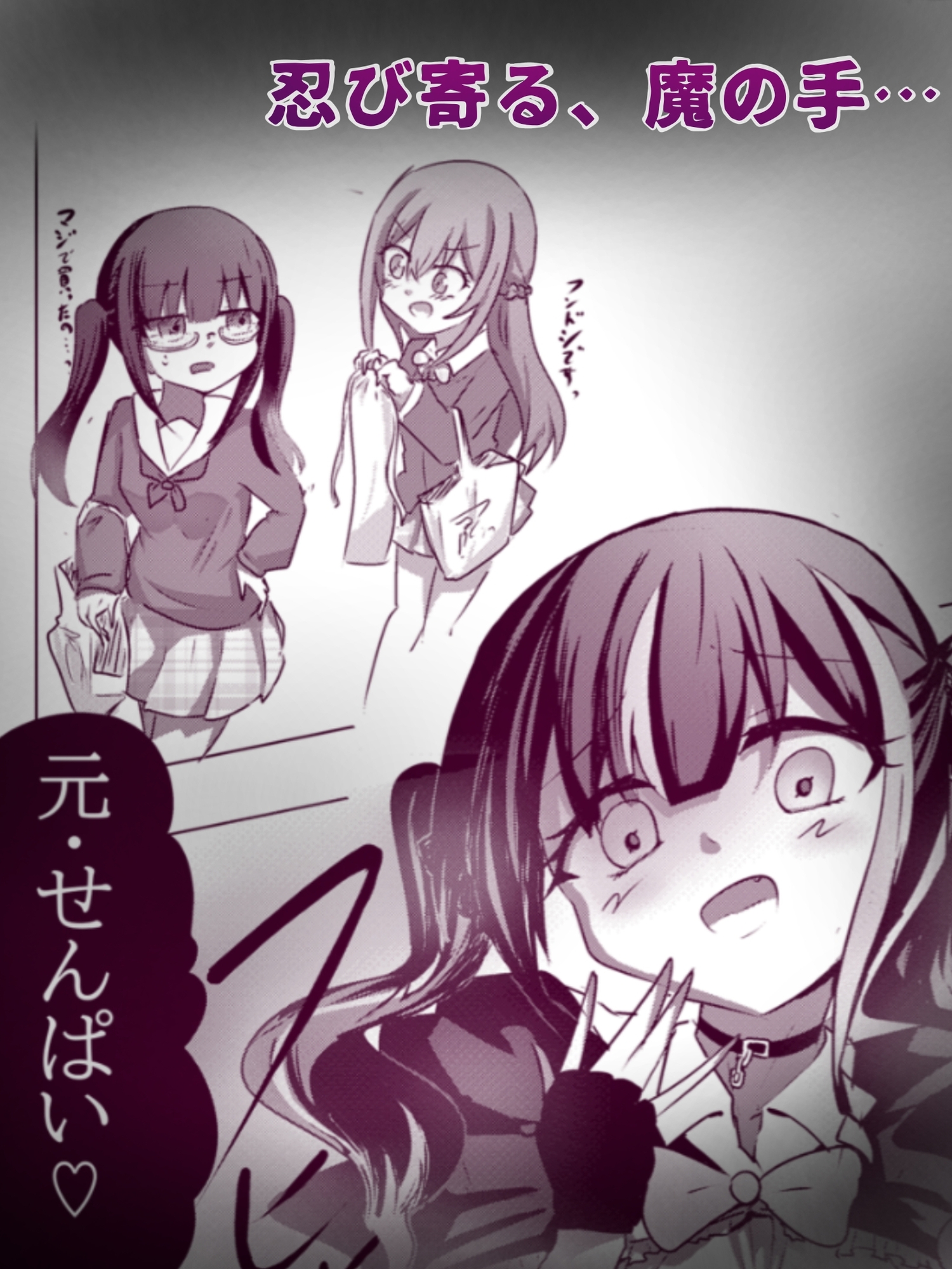 魔法少女が触手に負けるわけないんですけど? 2.5 画像5