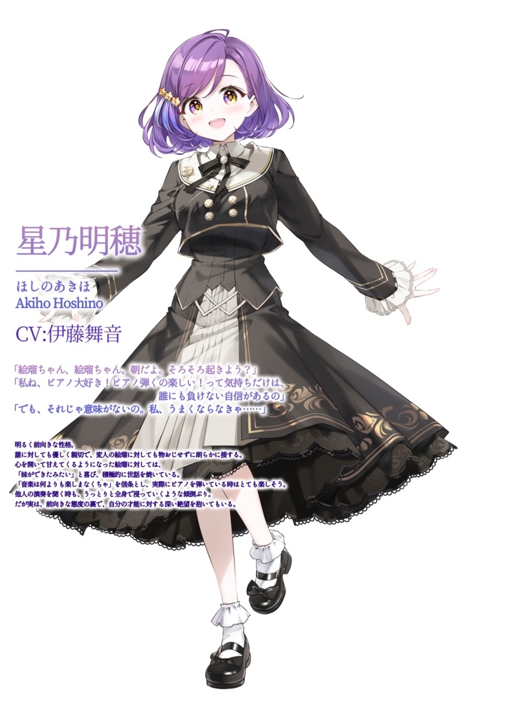 シアラルーチェシリーズ Ep.2『ステラ・カデンツァ』 画像2