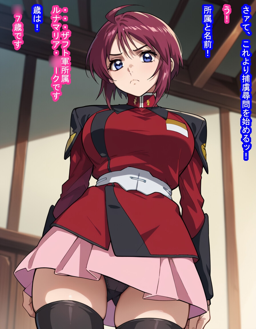 捕虜になったルナマリ〇・〇ークちゃんがナチュラルの繁殖力だけは強い劣悪遺伝子を子宮に注がれまくる話 画像6