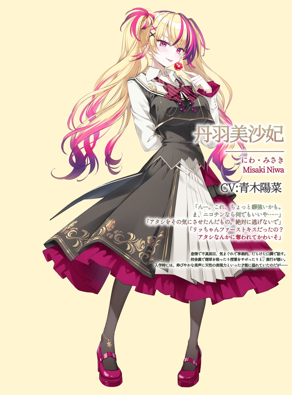 シアラルーチェシリーズ Ep.3『フルミネ・セレナータ』 画像1