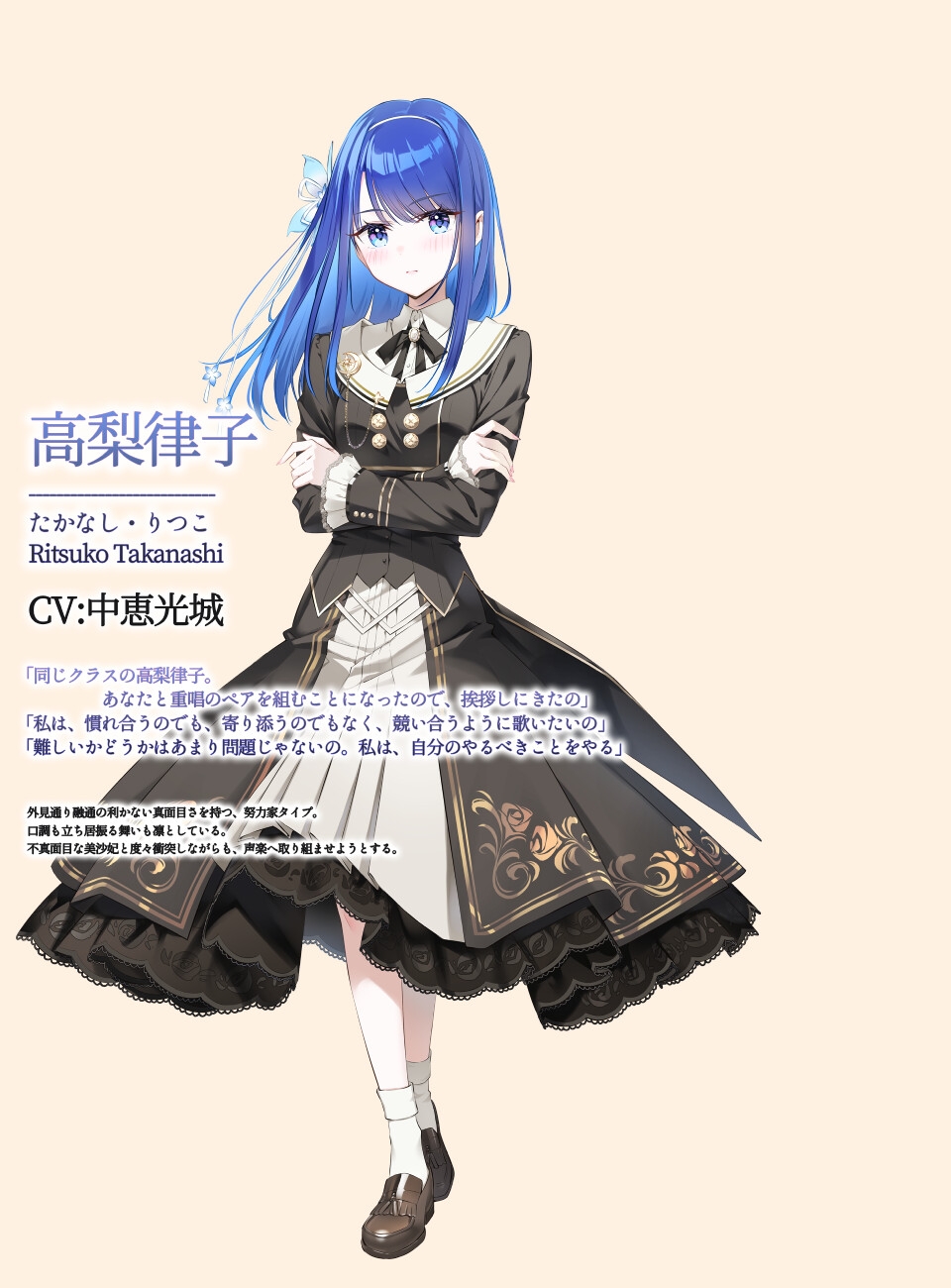 シアラルーチェシリーズ Ep.3『フルミネ・セレナータ』 画像2