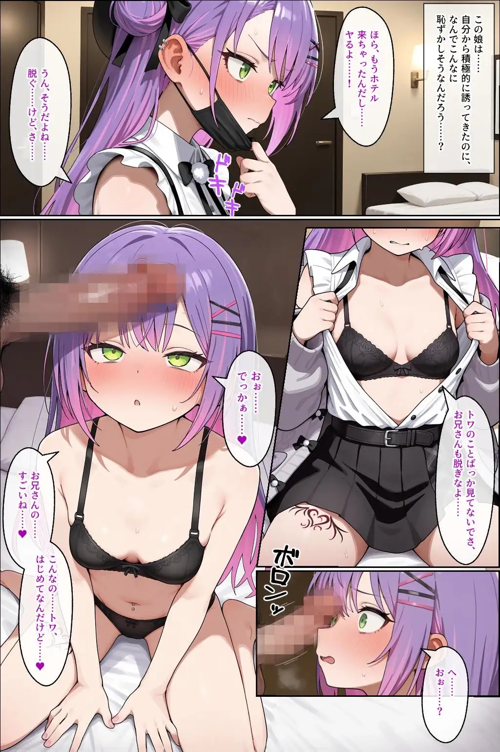 トワ様に誘われて魔力を搾り取られちゃう話 サンプル画像 2