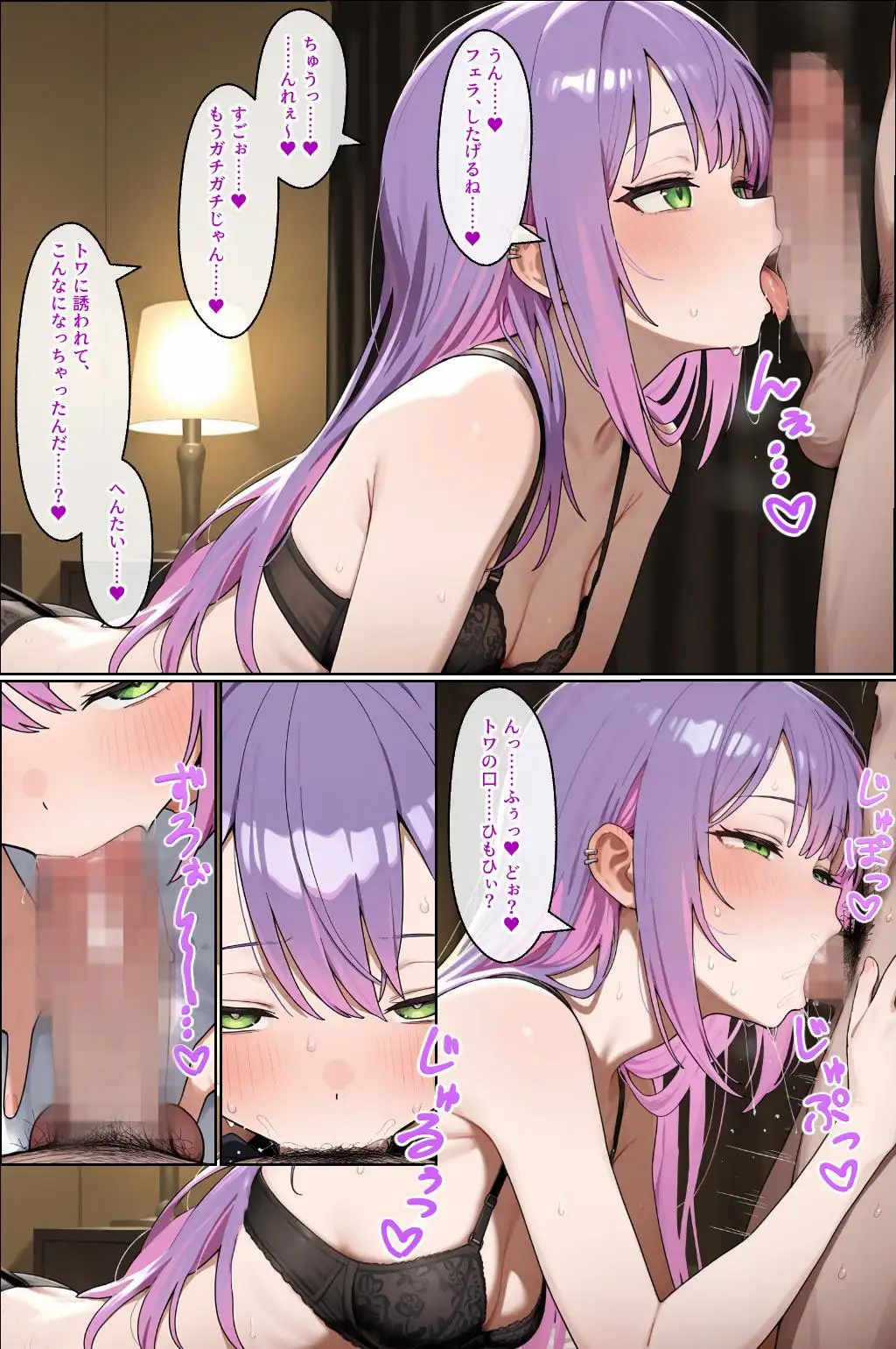 トワ様に誘われて魔力を搾り取られちゃう話 サンプル画像 3