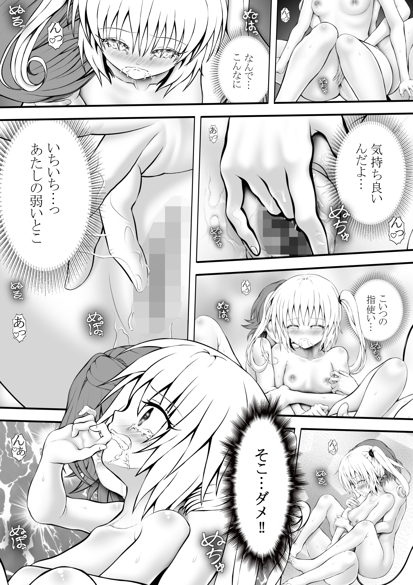 あらぶる〜リコと第二王女のレズ狂〜 画像2