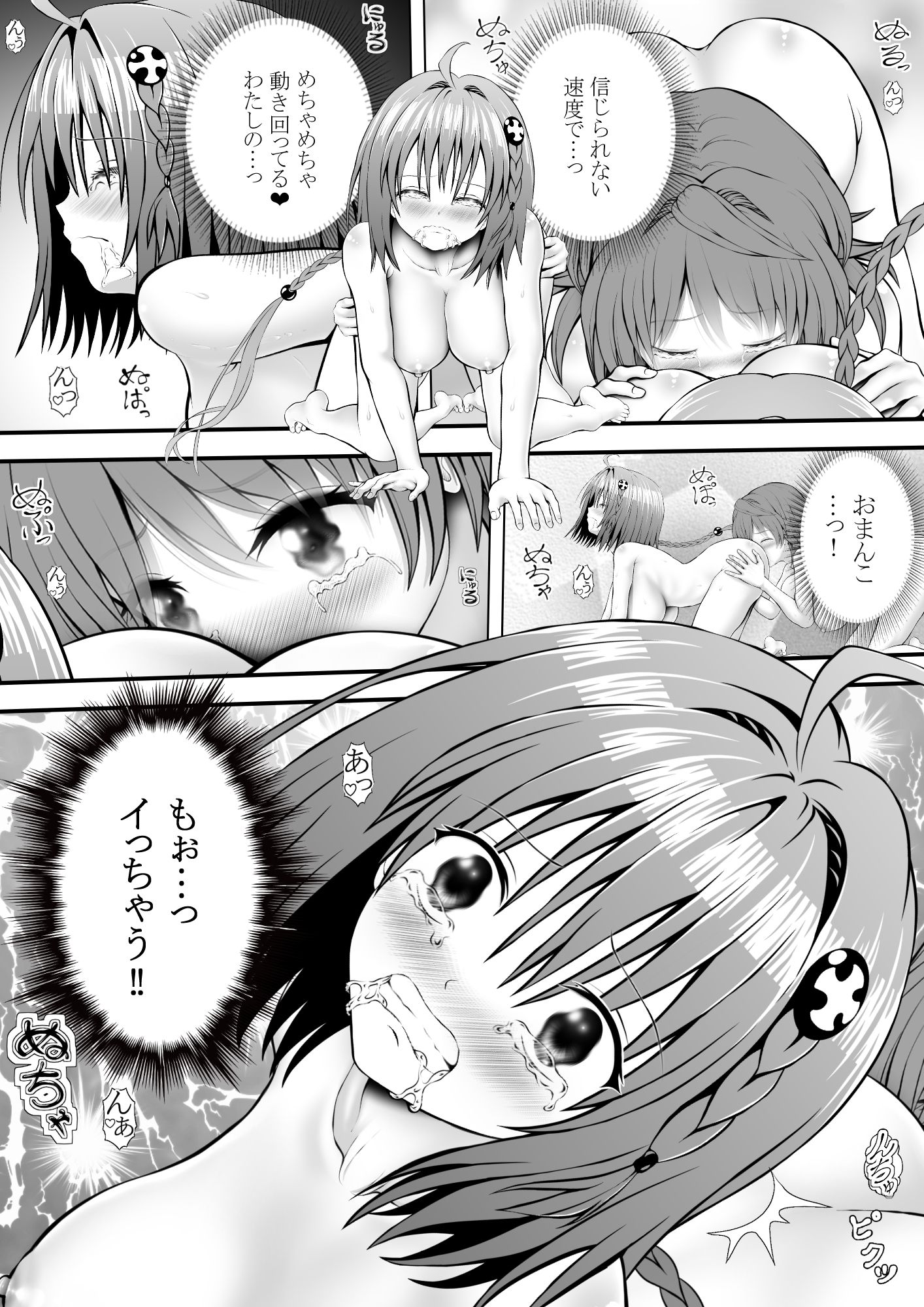 あらぶる〜リコと転校生のレズ狂〜 画像3