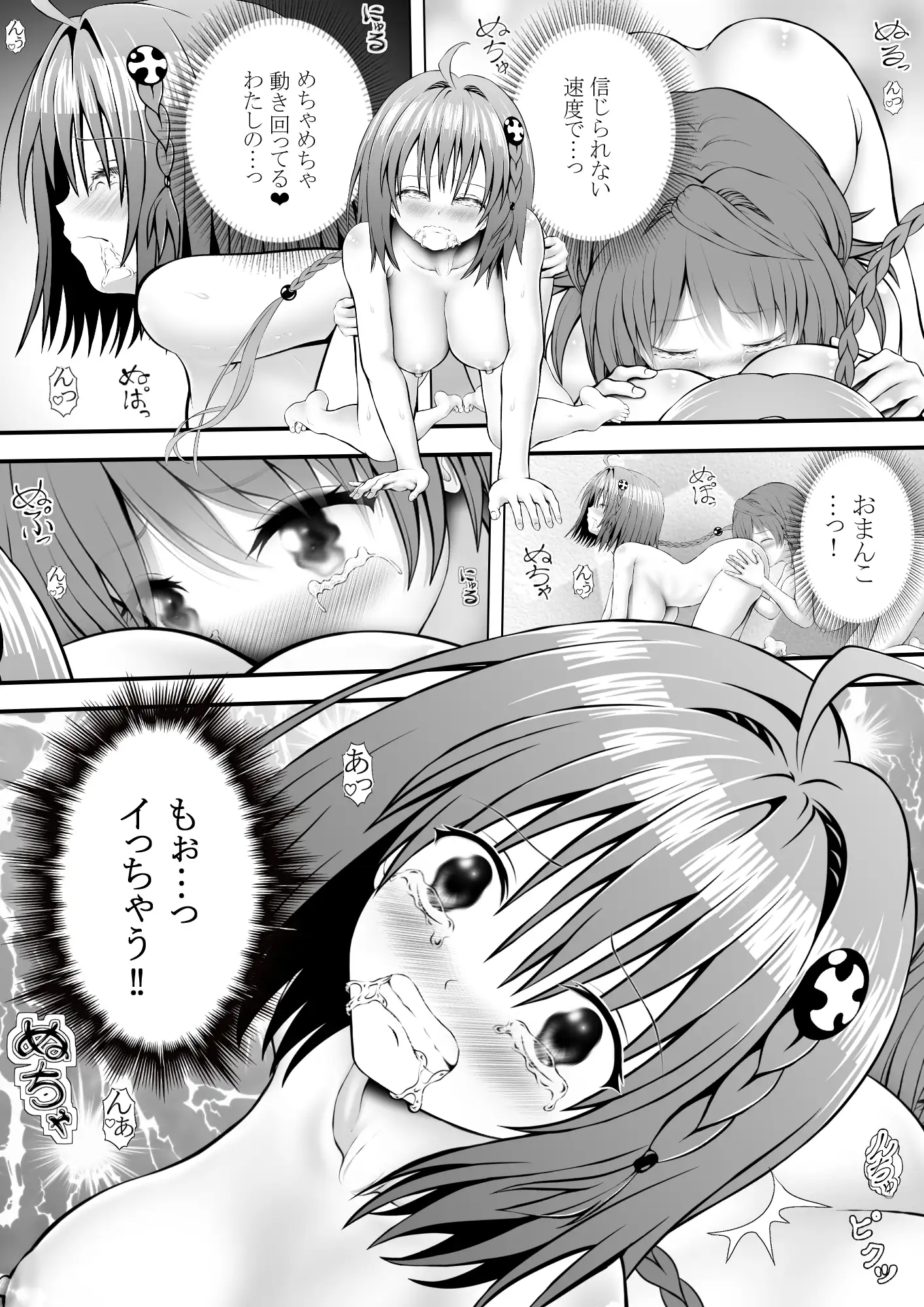 あらぶる〜リコと転校生のレズ狂〜 サンプル画像 3