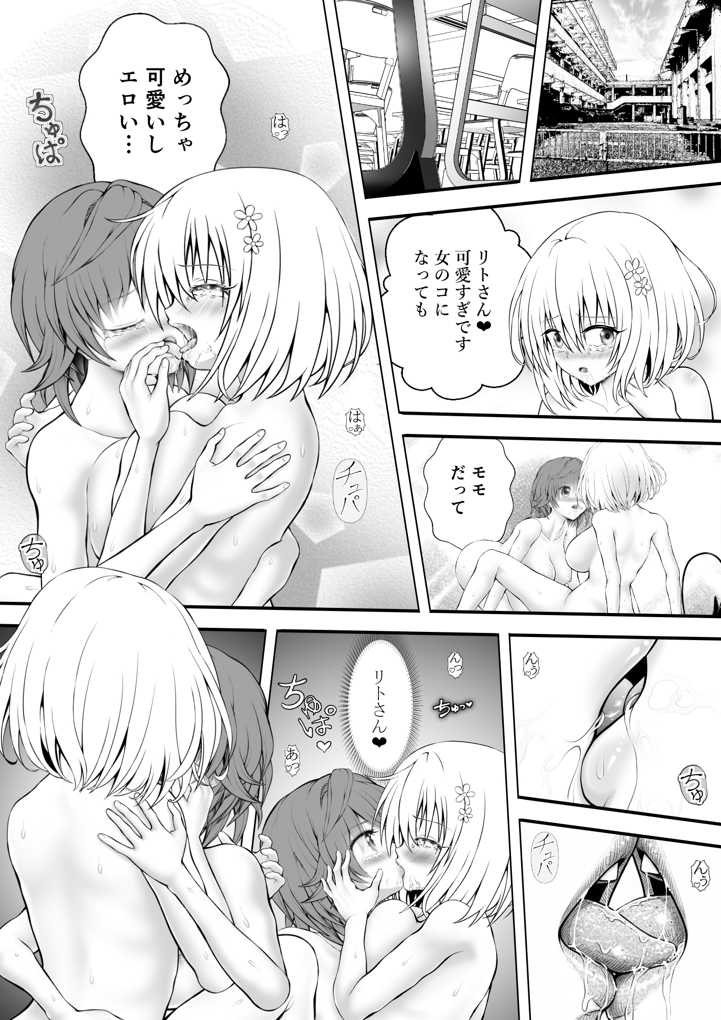 あらぶる〜リコと第三王女のレズ狂〜 画像1