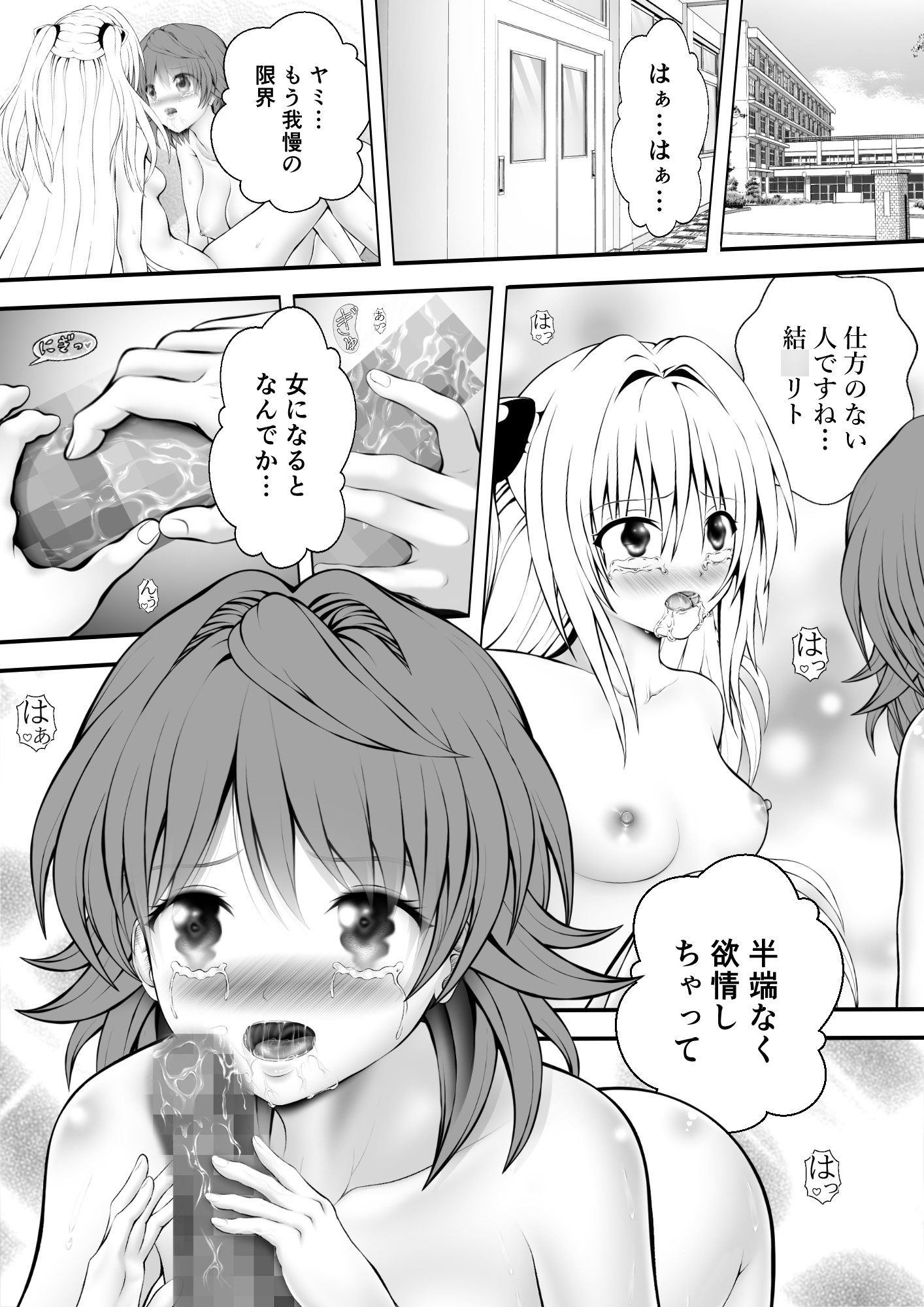 あらぶる〜殺し屋とリコのレズ狂〜 画像1