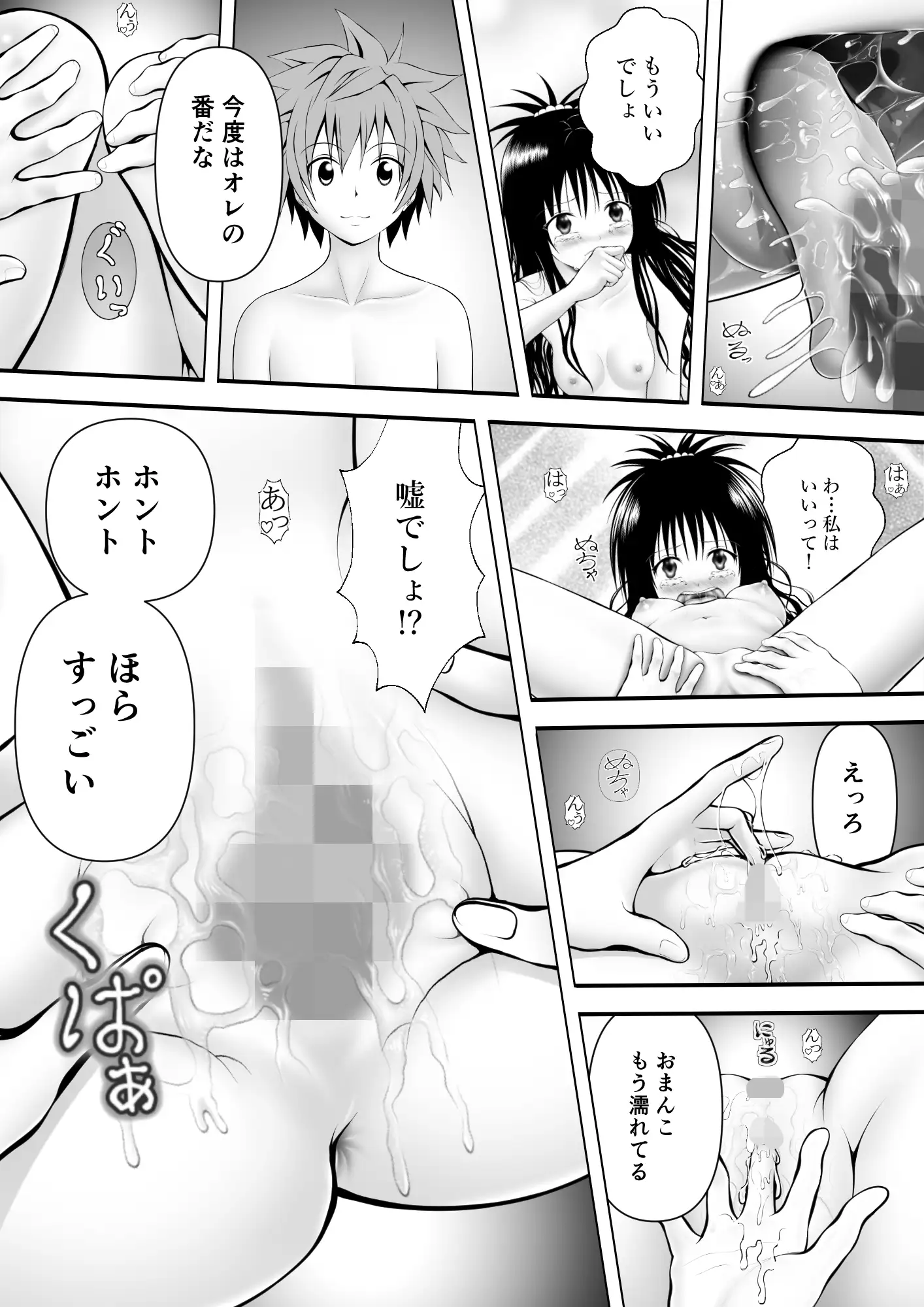 あらぶる〜兄妹の狂い〜 サンプル画像 2