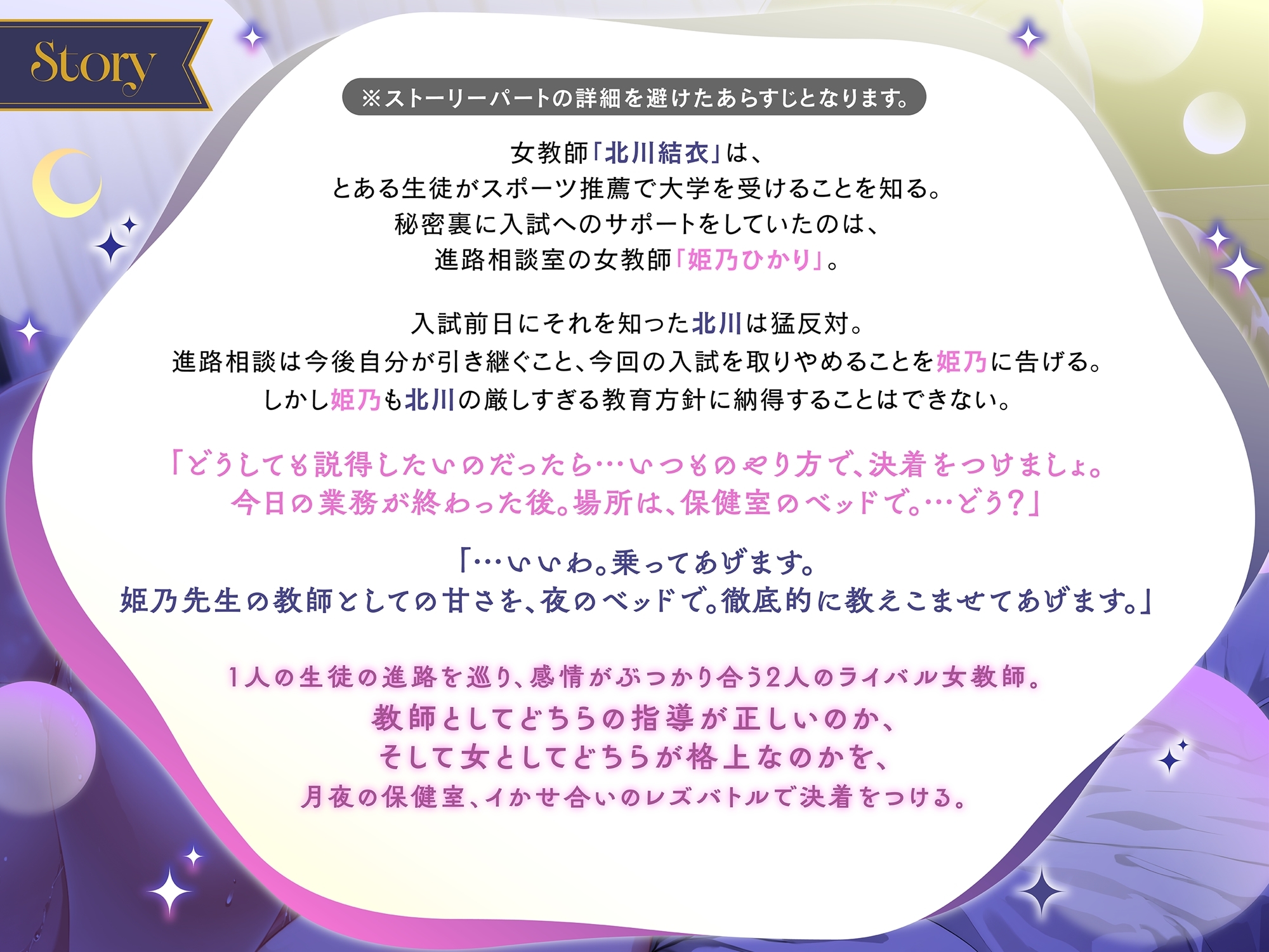 【KU100】夜の保健室で秘密のレズバトル！ 女教師「北川結衣」vs女教師「姫乃ひかり」 画像5