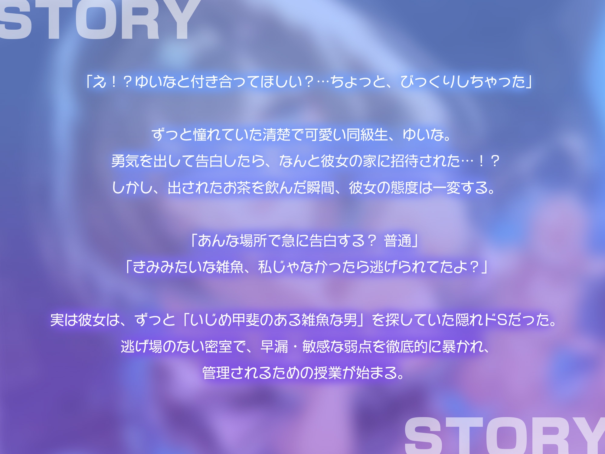 過去一の雑魚チンだね～清楚な同級生による早漏わからせ騎乗位～【KU100】 サンプル 1/2