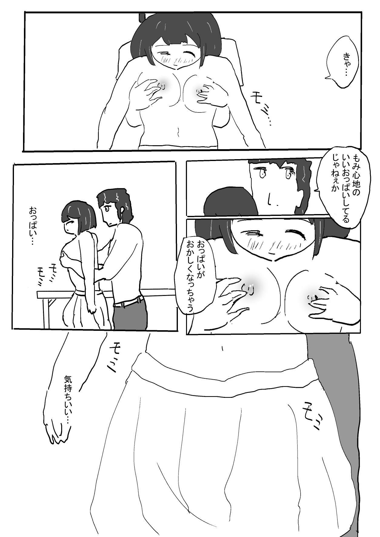 ポテト部。3 画像1