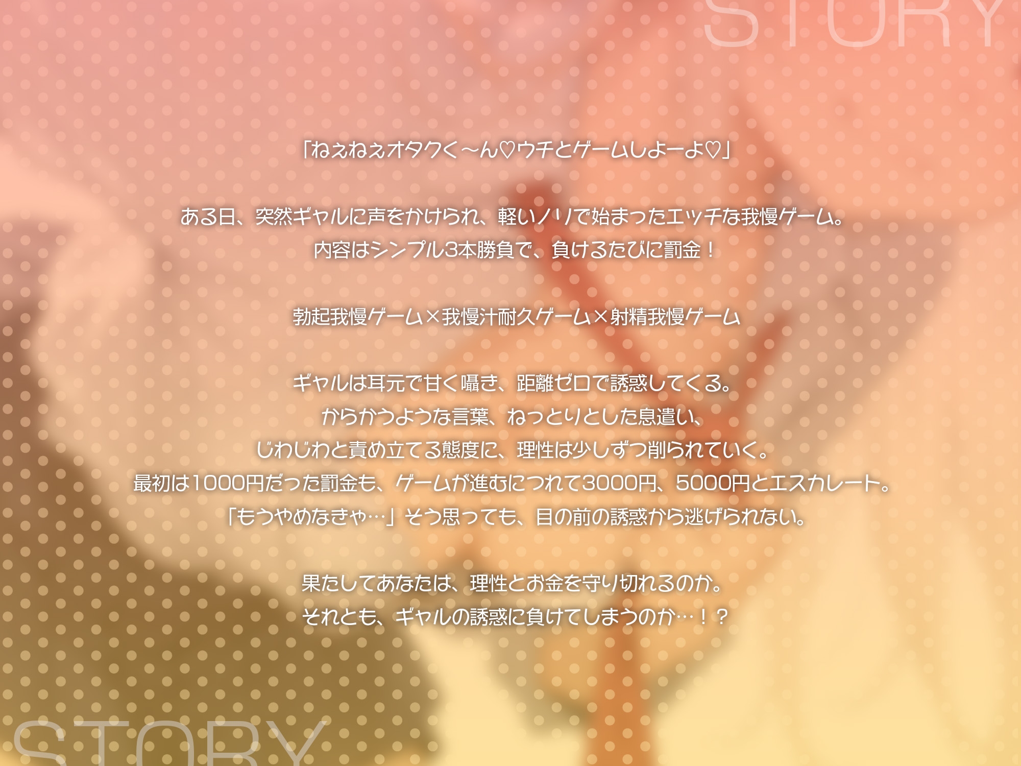 ギャルと勃起我慢×我慢汁耐久×射精我慢の三本勝負【KU100】 画像1