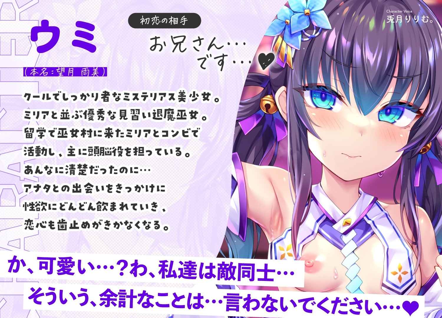 【無料公開中→乳揺れ交尾動画♡】【4H越え/8日間限定特典/特典動画x2】プリ○リ退魔巫女~純真無垢な2人の処女が魔物のアナタと出会い、使命を捨てておまんこ献上♪-_2