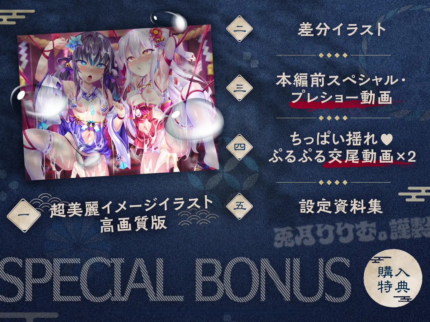 プリ○リ退魔巫女~純真無垢な2人の処女が魔物のアナタと出会い、 使命を捨てておまんこ献上♪- 巫女