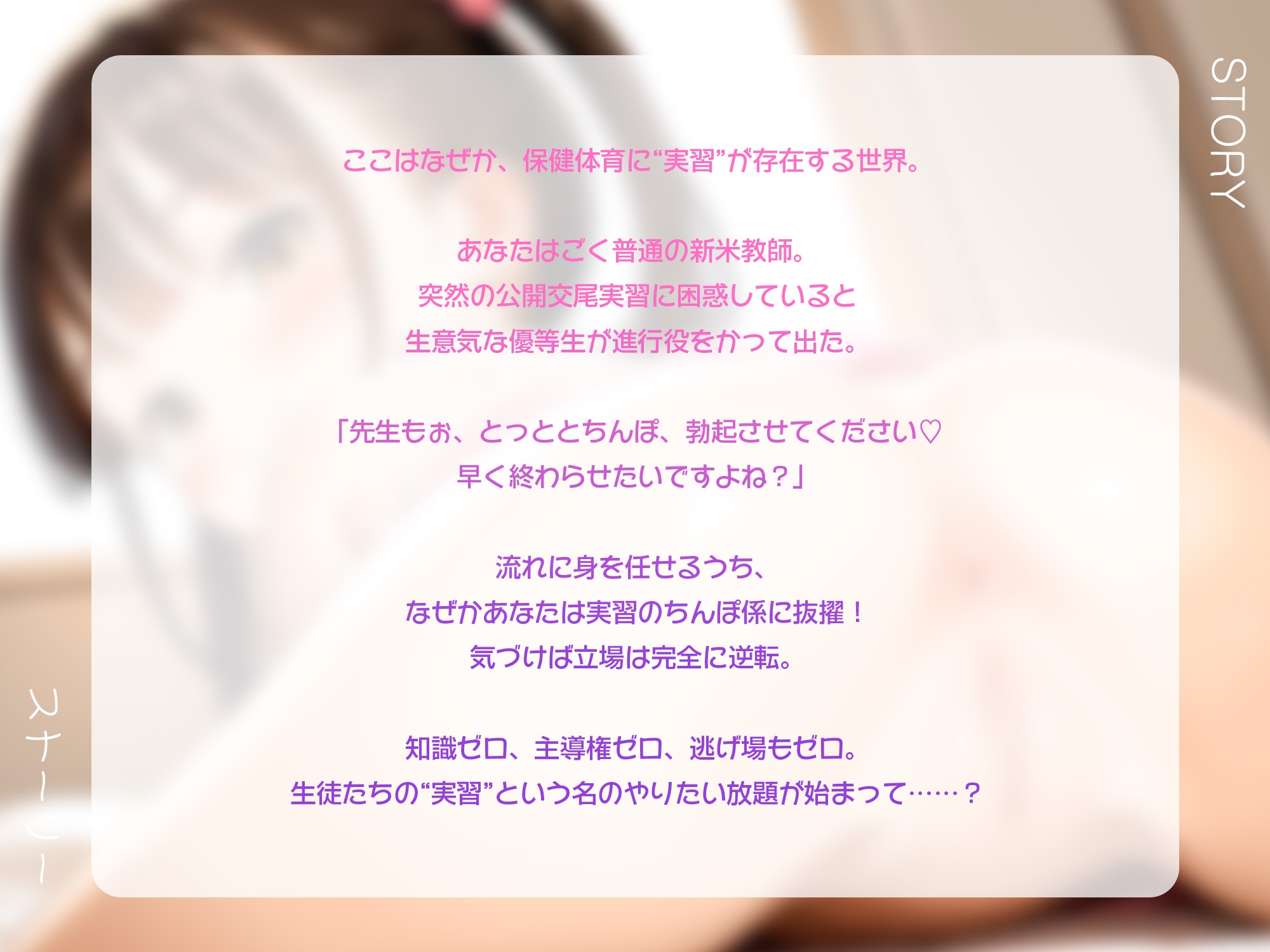 公開交尾実習でちんぽ係になってしまった【KU100】 画像1