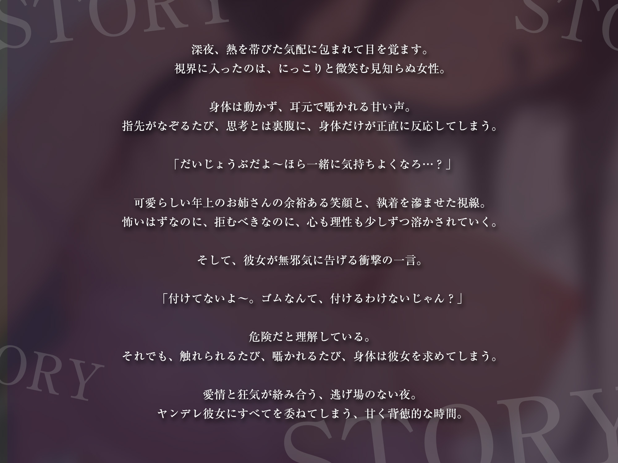 ヤンデレ彼女に夜○いされて強○中出し【KU100】 画像1