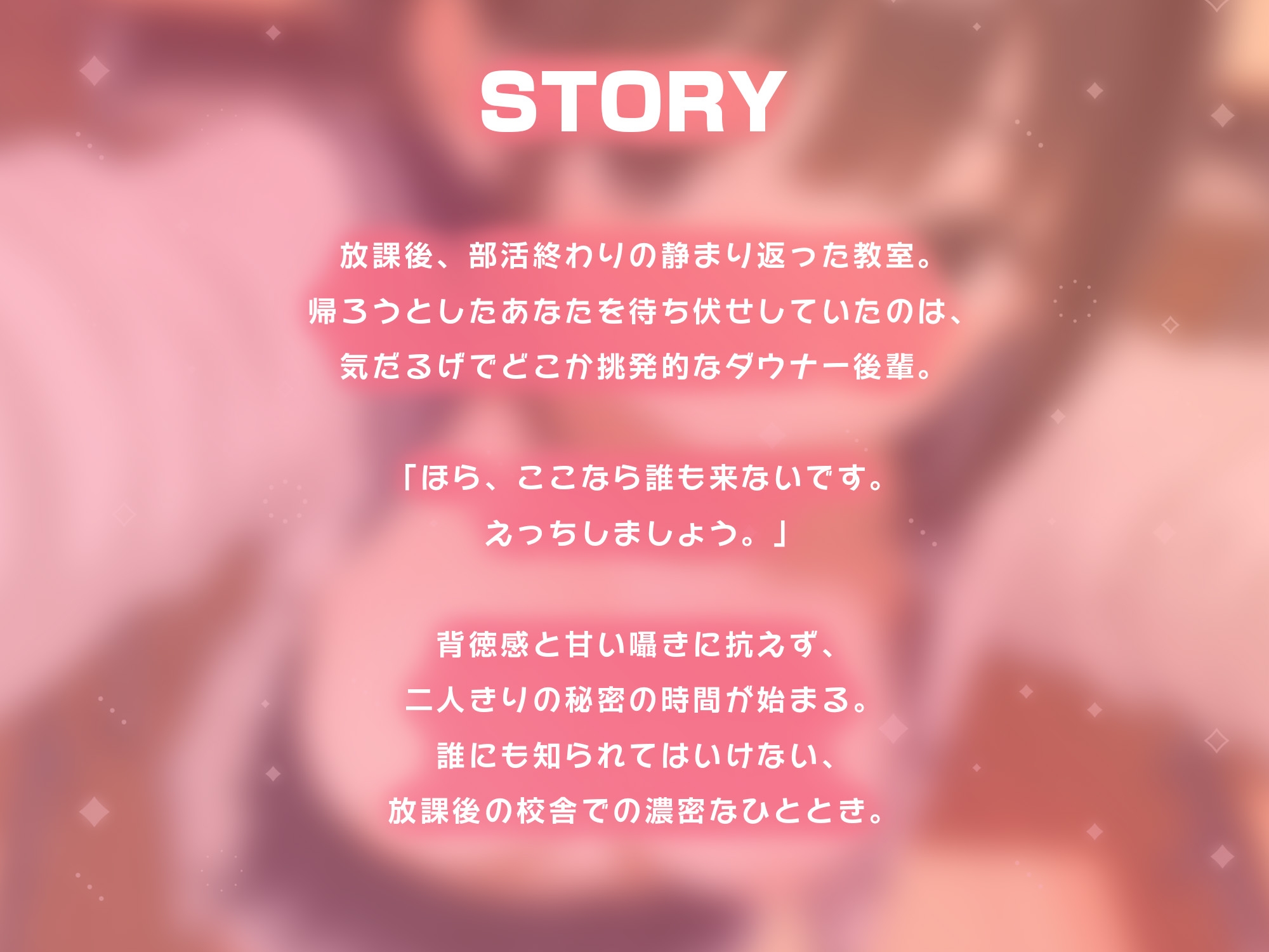 ダウナー後輩ちゃんといちゃらぶオホ声えっち【KU100】 画像1