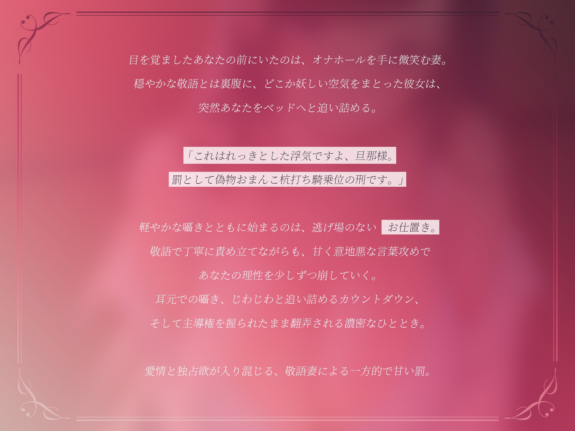 敬語妻によるちょっと甘い寝起きオナホコキ【KU100】 画像1