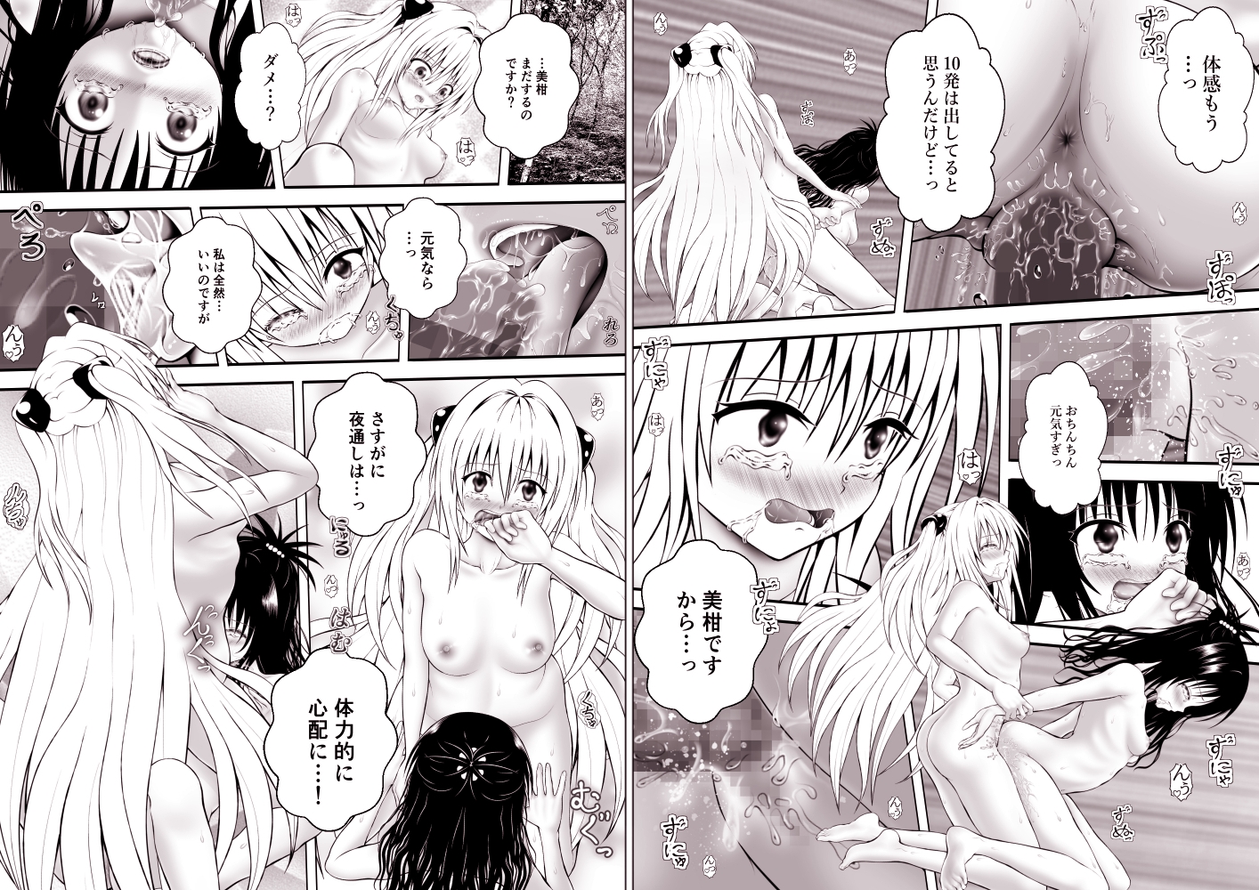 あらぶる〜レズ夜通しエッチ総集編〜 画像3