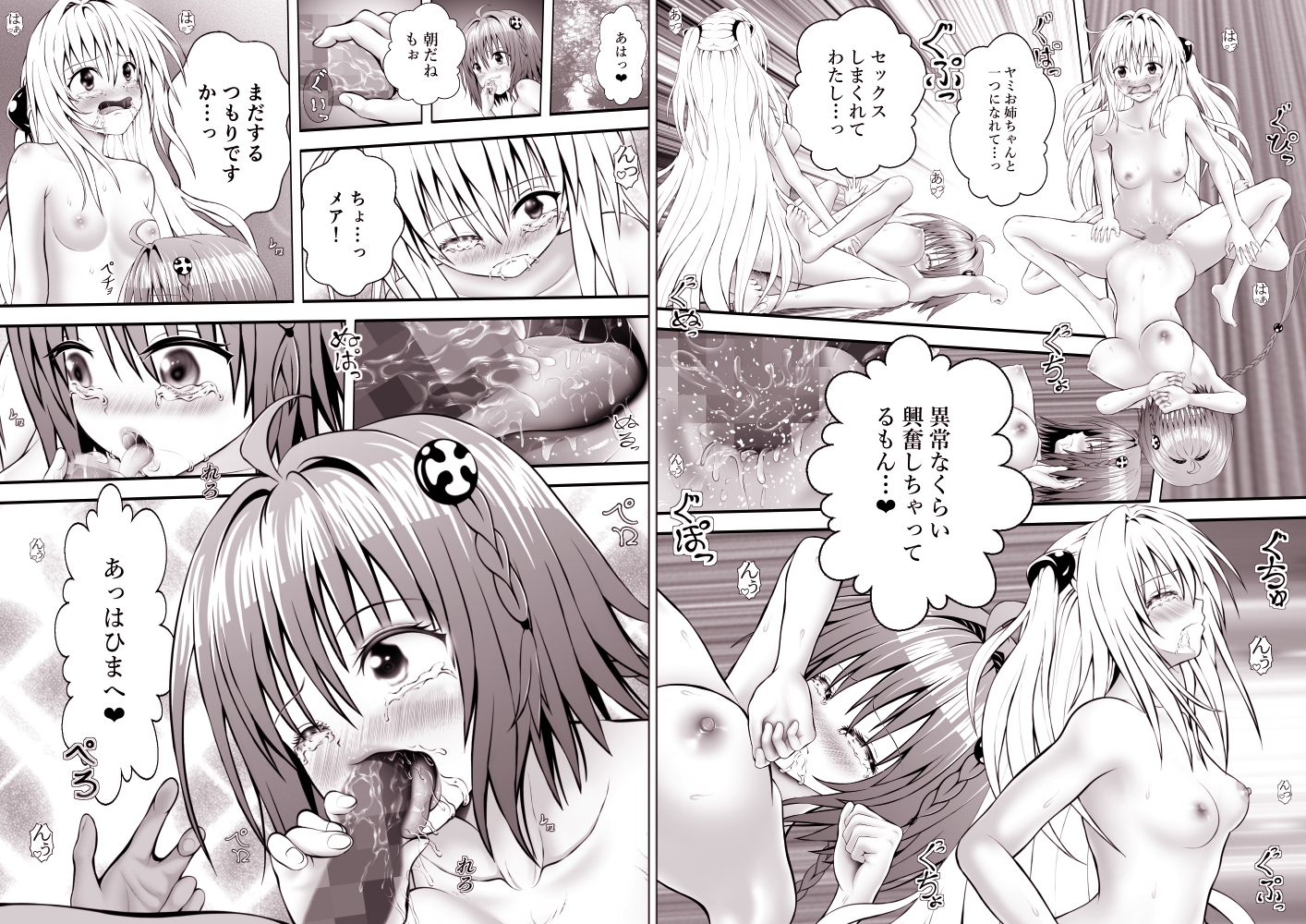 あらぶる〜レズ夜通しエッチ総集編〜 画像5