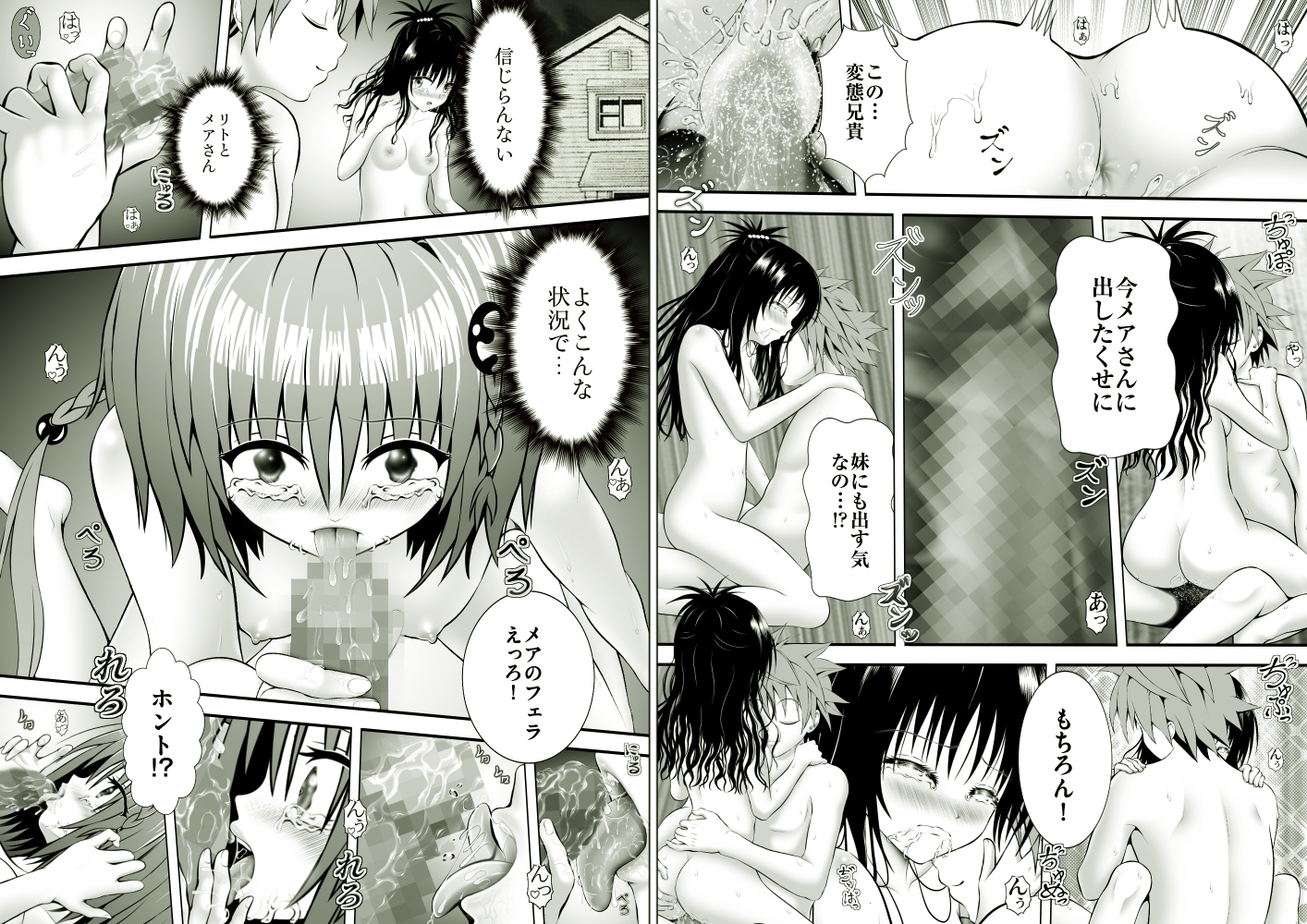 あらぶる〜えっちぃ無毛な総集編〜 画像8