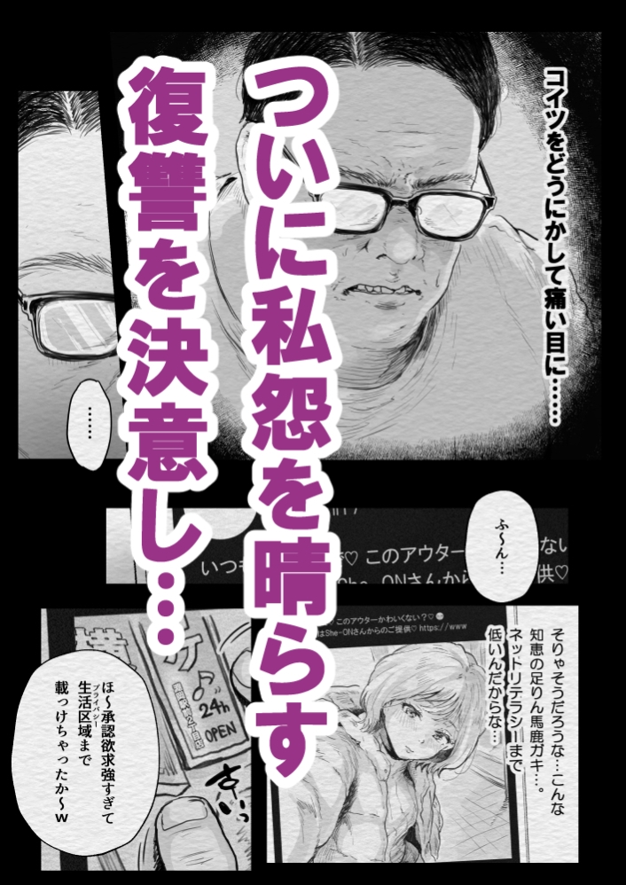 インフルエンサー(笑)犯される 画像3