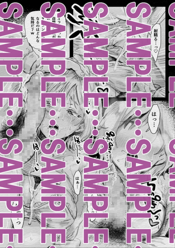 インフルエンサー(笑)犯される 画像5