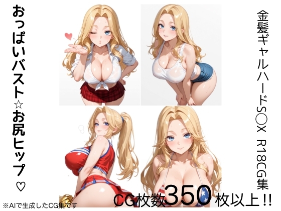 おっぱいバスト⭐︎お尻ヒップ♡