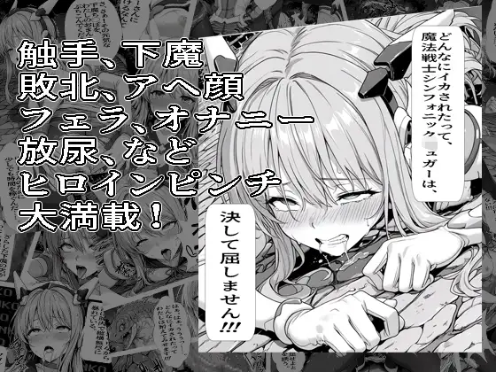 シュガーベイビーラブプラス [morning_sugar] | DLsite - R18