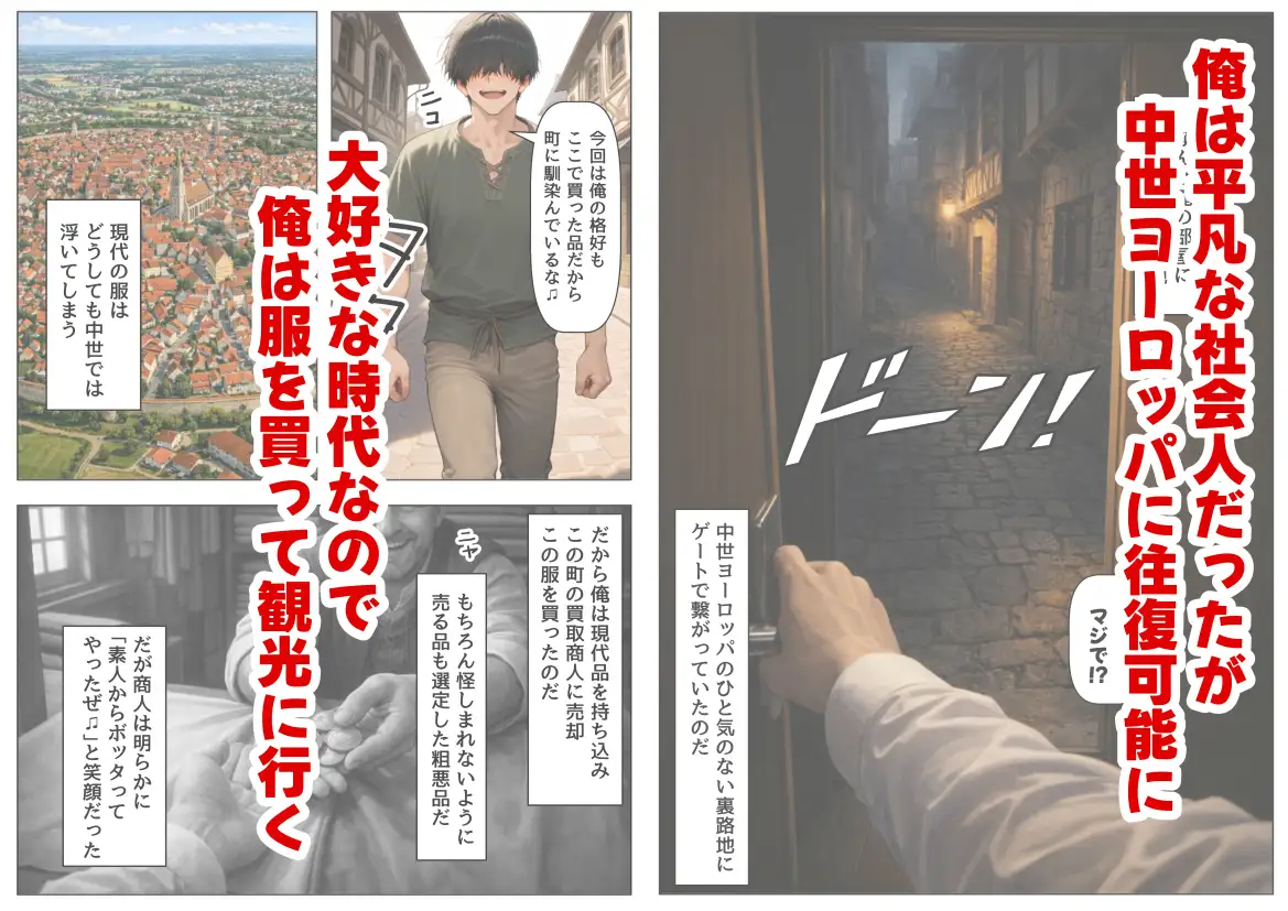 中世ヨーロッパに俺が転移したら、エロすぎた史実の話 その1 [【ハマダ商店】] | DLsite - R18