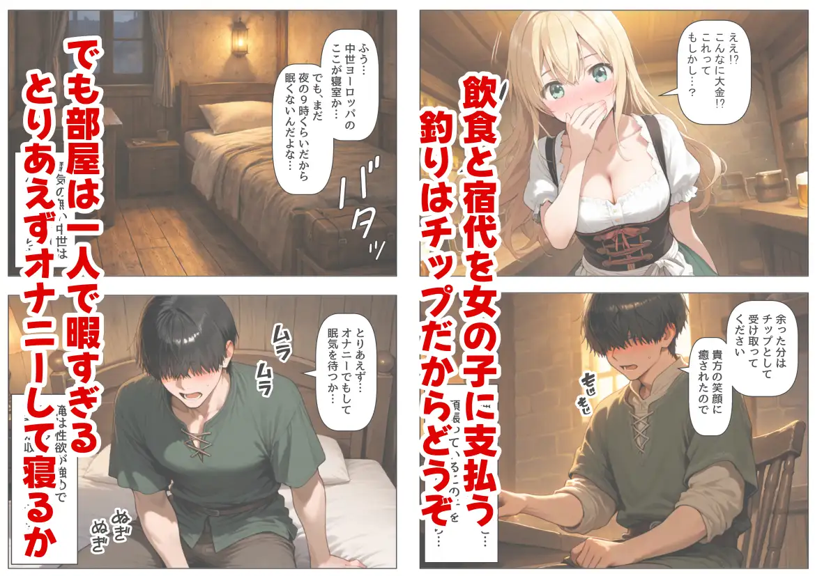 中世ヨーロッパに俺が転移したら、エロすぎた史実の話 その1 [【ハマダ商店】] | DLsite - R18