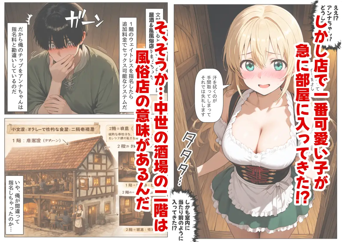 中世ヨーロッパに俺が転移したら、エロすぎた史実の話 その1 [【ハマダ商店】] | DLsite - R18