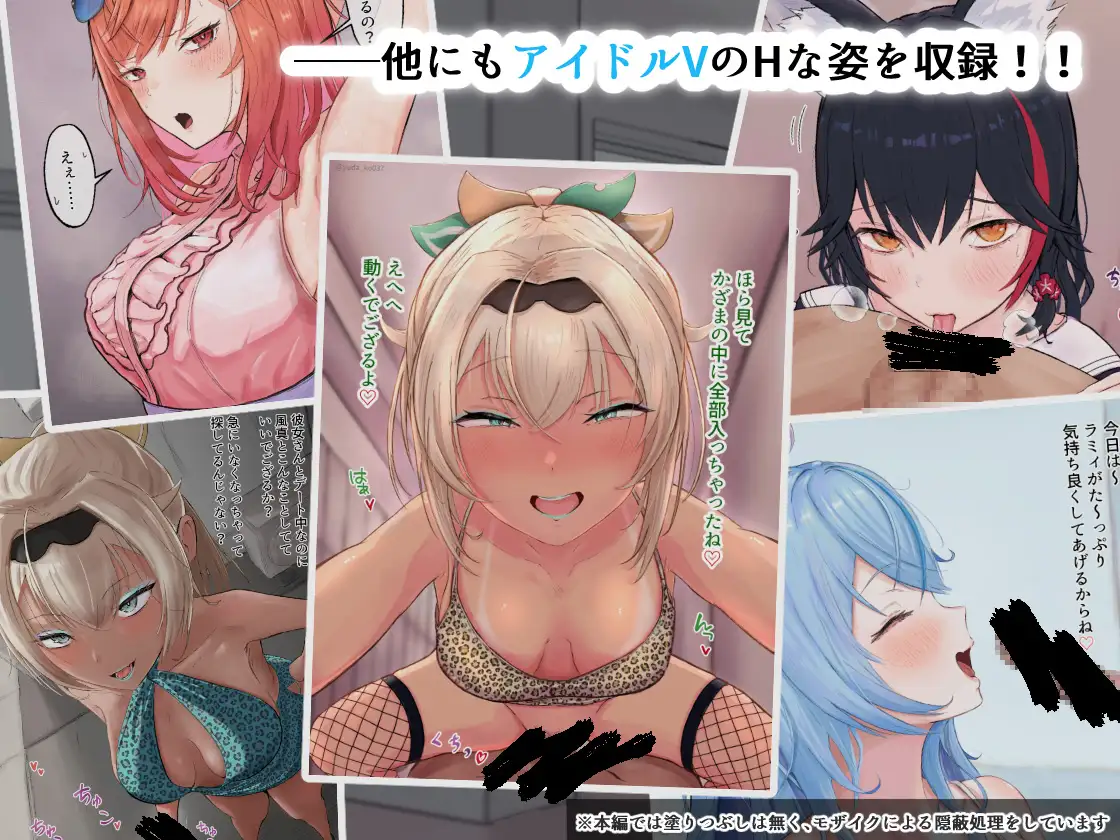 えっちでハードなアイドルV [ブラックしろくま] | DLsite 同人 - R18