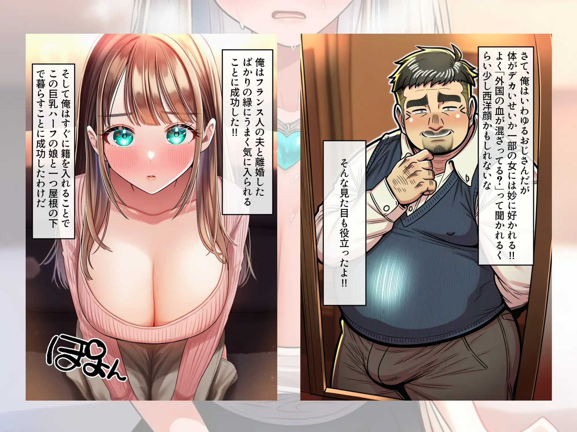 ターコイズアイズの巨乳ハーフ彼女を彼氏から寝取った話 サンプル画像 3