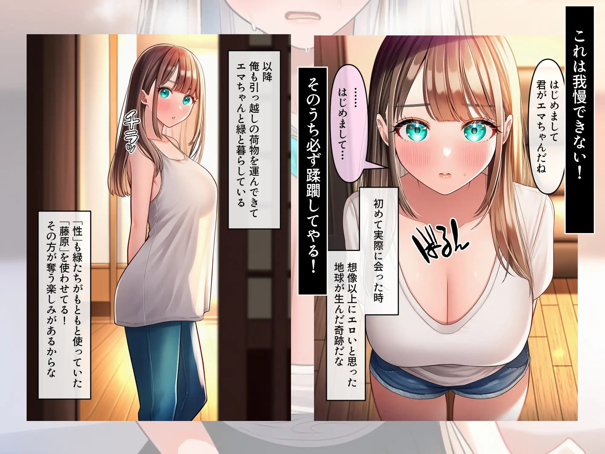 ターコイズアイズの巨乳ハーフ彼女を彼氏から寝取った話 サンプル画像 4