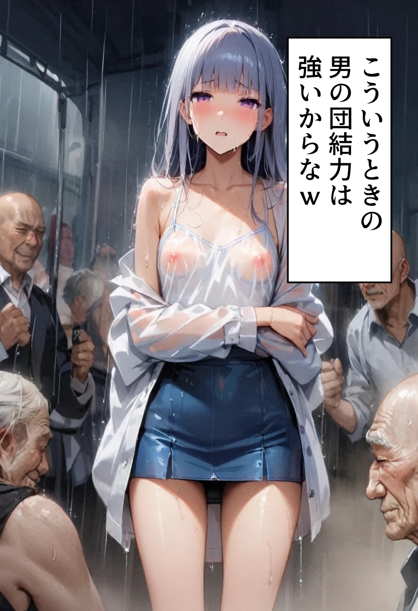 足刈がイク！ 乳首透け編 画像6